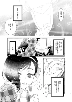 Page 4 of Kemuri o Matou Neko