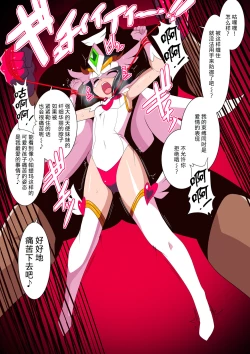 Page 13 of 萝莉女英雄 短篇汉化