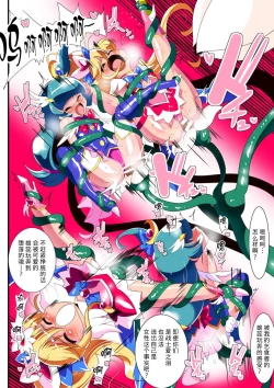 Page 21 of 萝莉女英雄 短篇汉化