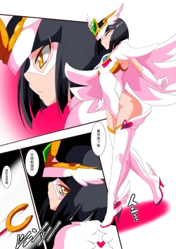 Page 2 of 萝莉女英雄 短篇汉化