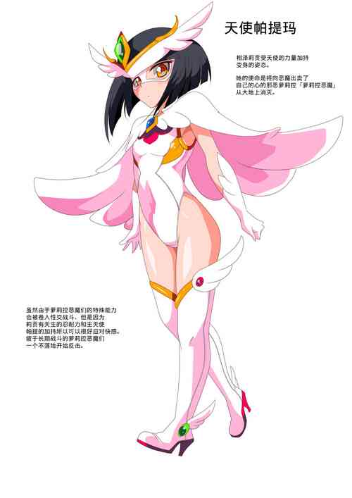 Download 萝莉女英雄 短篇汉化