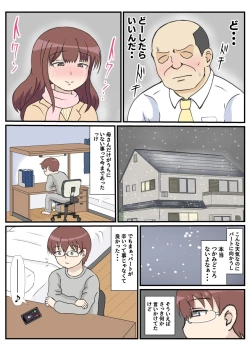 Page 15 of 母の初恋はおじさんです。