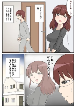 Page 50 of 母の初恋はおじさんです。