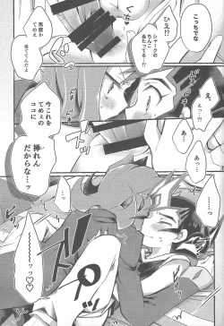 Page 24 of Omae no Koto wa Sorehodo