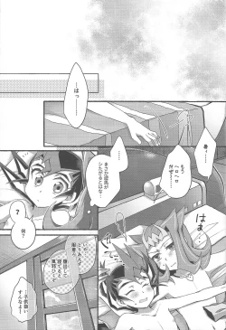 Page 28 of Omae no Koto wa Sorehodo