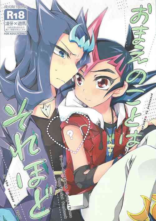 Download Omae no Koto wa Sorehodo