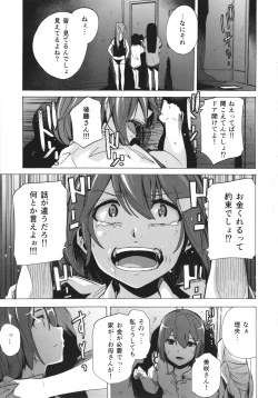 Page 112 of GAME OF BITCHES the escape