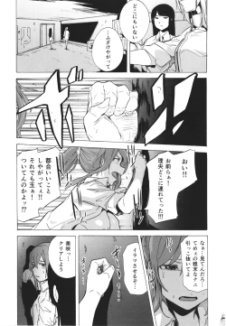 Page 123 of GAME OF BITCHES the escape