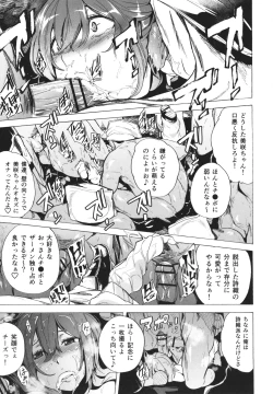 Page 158 of GAME OF BITCHES the escape