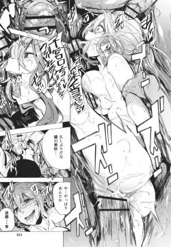 Page 160 of GAME OF BITCHES the escape