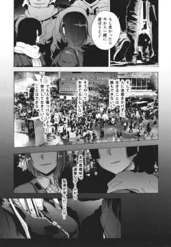 Page 188 of GAME OF BITCHES the escape