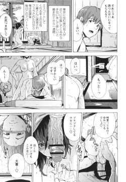 Page 196 of GAME OF BITCHES the escape