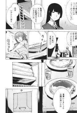 Page 33 of GAME OF BITCHES the escape