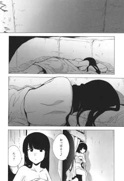 Page 67 of GAME OF BITCHES the escape