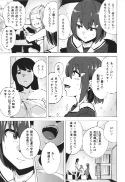 Page 70 of GAME OF BITCHES the escape