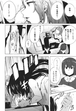 Page 71 of GAME OF BITCHES the escape