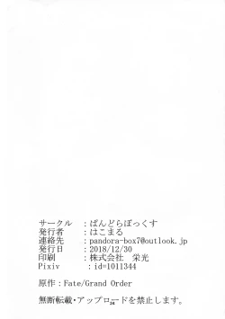 Page 24 of Jeanne to Jeanne de Sandwich | Sandwiched Between Two Jeannes