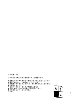 Page 24 of Kitsune no Mama ni Goyoujin!