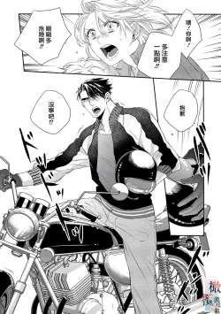 Page 13 of oni no hana sagasi01话