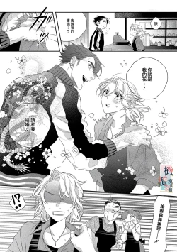 Page 17 of oni no hana sagasi01话