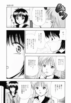 Page 126 of Kankin SM Heya | ROOM of SM CONFINEMENT