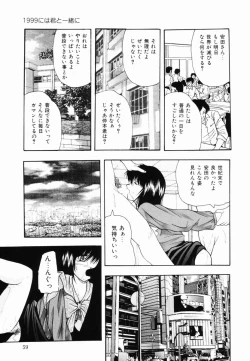 Page 60 of Kankin SM Heya | ROOM of SM CONFINEMENT