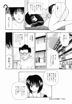 Page 75 of Kankin SM Heya | ROOM of SM CONFINEMENT