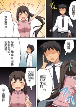 Page 2 of Niizuma Nanaka no Roshutsu Taiken