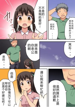 Page 4 of Niizuma Nanaka no Roshutsu Taiken