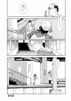 Page 111 of Asia no Mitsugimono