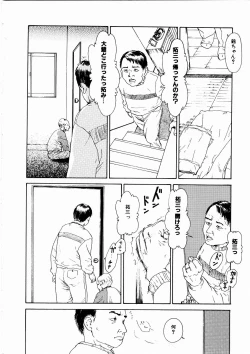 Page 125 of Asia no Mitsugimono