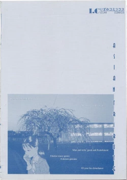 Page 150 of Asia no Mitsugimono