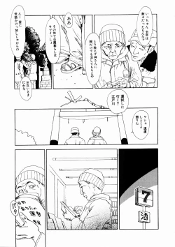 Page 45 of Asia no Mitsugimono