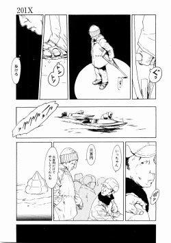 Page 47 of Asia no Mitsugimono