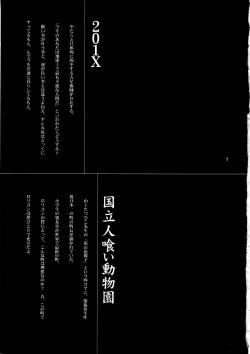 Page 59 of Asia no Mitsugimono