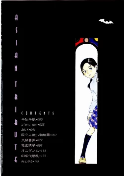 Page 5 of Asia no Mitsugimono