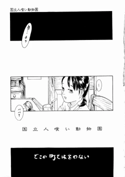 Page 60 of Asia no Mitsugimono