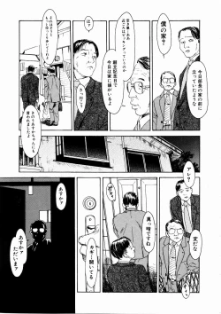Page 72 of Asia no Mitsugimono