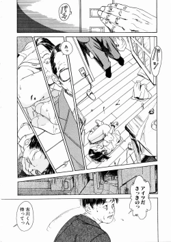 Page 73 of Asia no Mitsugimono