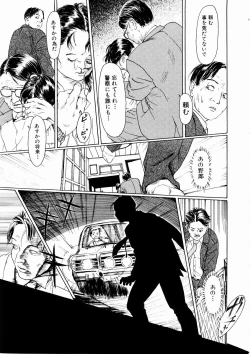 Page 74 of Asia no Mitsugimono