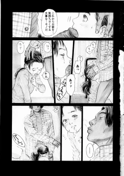 Page 8 of Asia no Mitsugimono