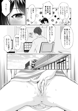 Page 10 of Anata wa Tenshi de Watashi wa Ookami