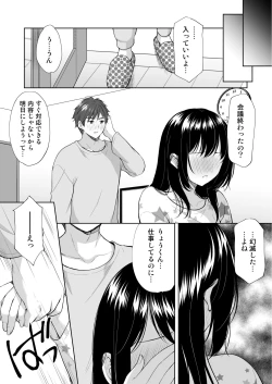 Page 22 of Anata wa Tenshi de Watashi wa Ookami