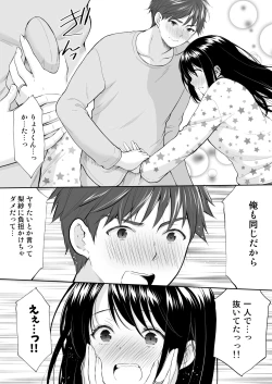 Page 23 of Anata wa Tenshi de Watashi wa Ookami