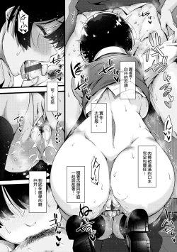 Page 100 of Torokeru Karada wa Otomeiro | 為愛融化乃乙女本色