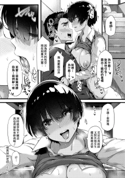Page 110 of Torokeru Karada wa Otomeiro | 為愛融化乃乙女本色