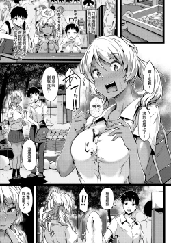 Page 17 of Torokeru Karada wa Otomeiro | 為愛融化乃乙女本色