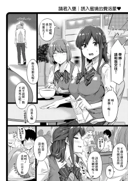Page 194 of Torokeru Karada wa Otomeiro | 為愛融化乃乙女本色