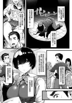 Page 87 of Torokeru Karada wa Otomeiro | 為愛融化乃乙女本色