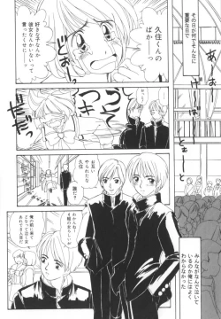 Page 116 of Kinjiki Shoujo